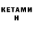 БУТИРАТ GHB Aisana Seitbek
