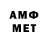 Амфетамин 97% MEGADRIVECAR _