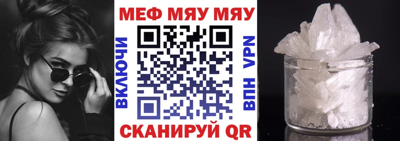 Мефедрон мяу мяу  купить наркотик  Ярославль 