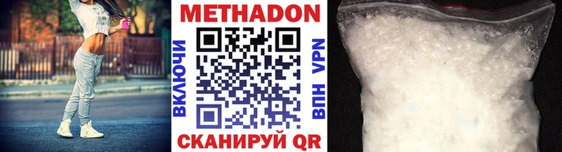 Метадон methadone купить наркотик Ярославль